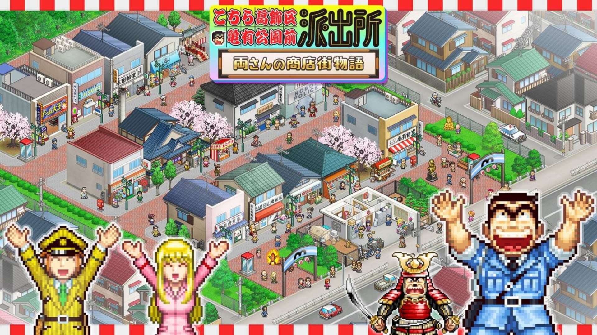 KochiKame Management Sim Announced for PS5 and PS4